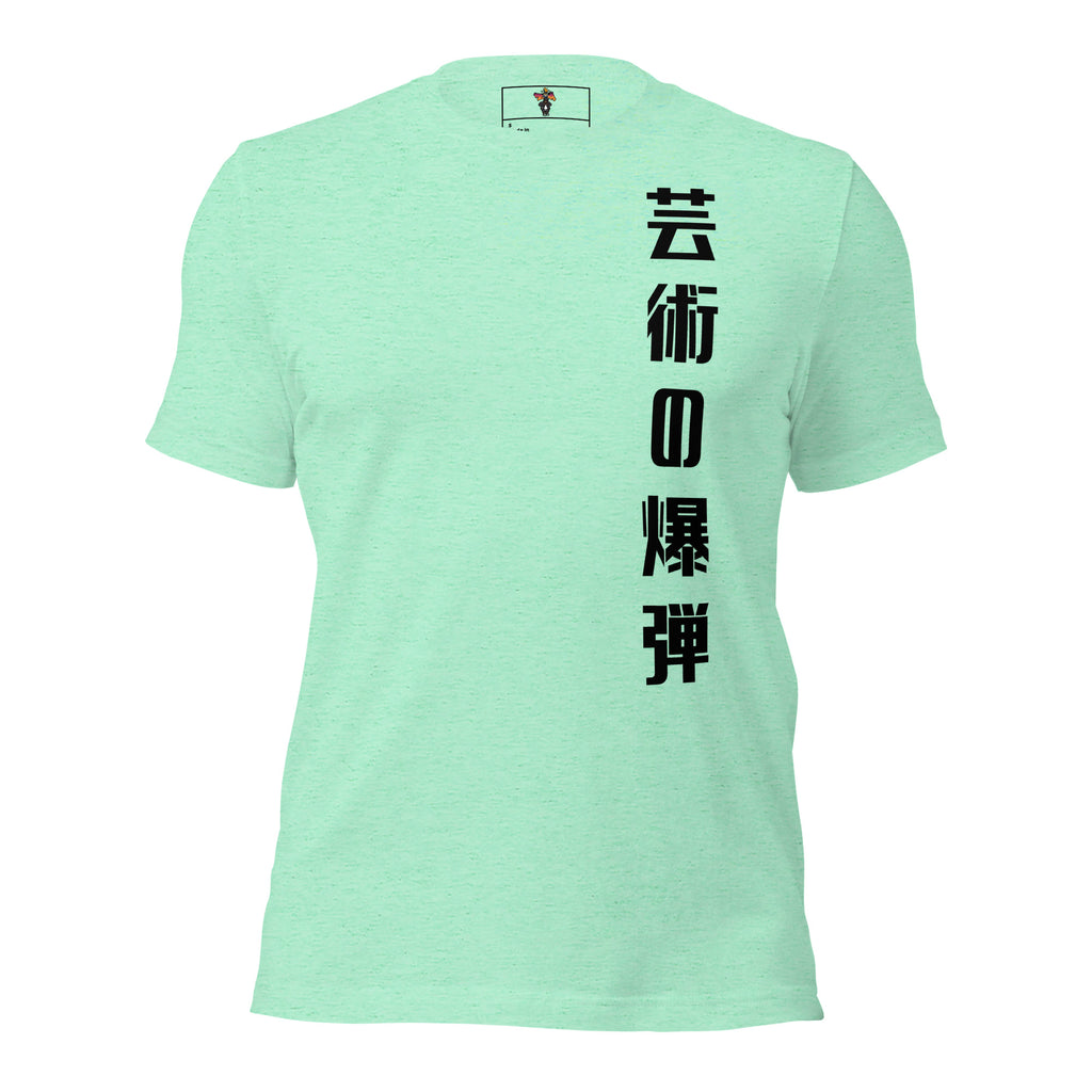 Geijutsu no Bakudan Men's Tee