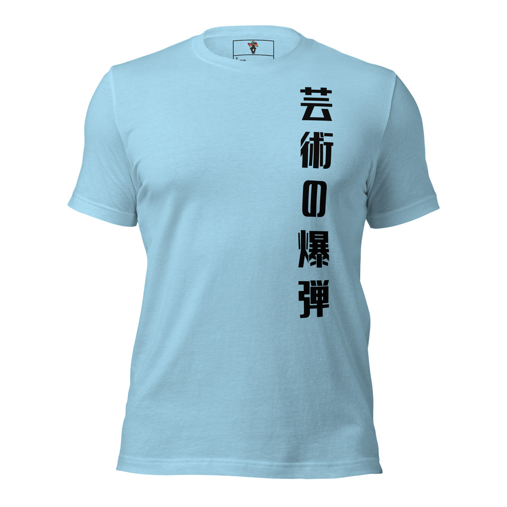 Geijutsu no Bakudan Men's Tee